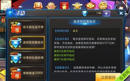 天天炫斗刷金币教程5