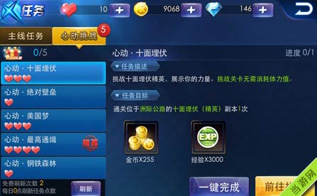 天天炫斗刷金币教程2