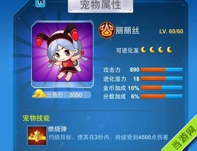全民飞机大战丽丽丝怎么样