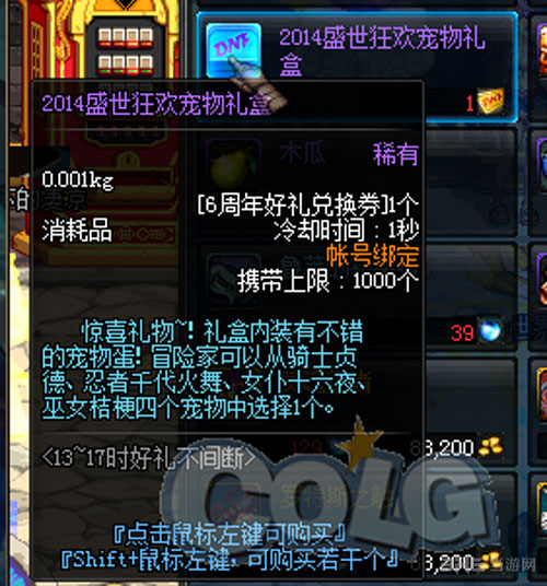 DNF巫女桔梗怎么获得1