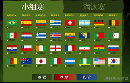 激战2世界杯猜想活动奖励