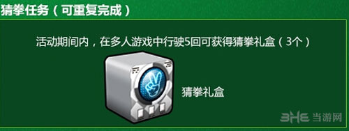 跑跑卡丁车助威世界杯活动