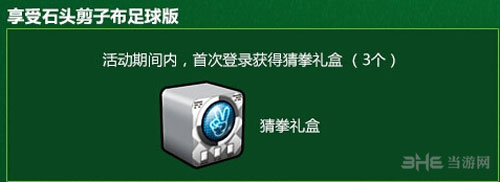 跑跑卡丁车助威世界杯活动