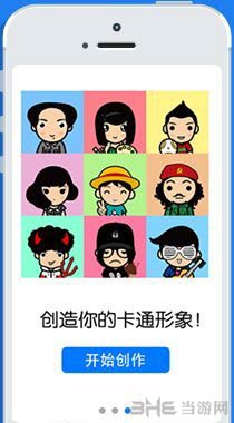 myotee脸萌电脑版在线使用教程1