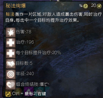 激战2元素使组合技2
