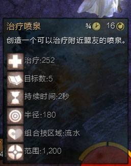 激战2元素使组合技4