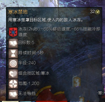 激战2元素使组合技7