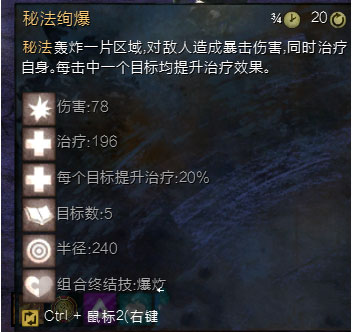 激战2元素使组合技8
