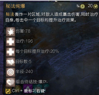 激战2元素使组合技11