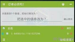 忍者必须死2烧饼辅助无限技能修改教程2