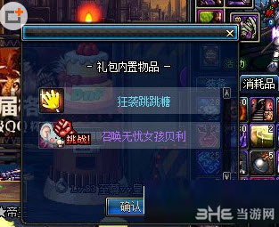 DNF毁灭纪礼盒要怎么获得以及有什么用2