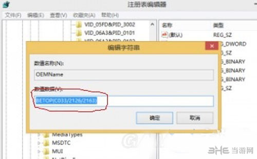 FIFA Online3手柄按键错位怎么办3