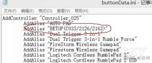 FIFA Online3手柄按键错位怎么办4