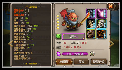 刀塔传奇剑圣怎么样 剑圣满级属性一览