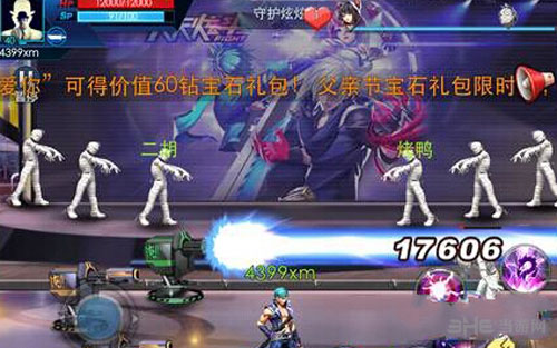 天天炫斗守护玩法大解析2