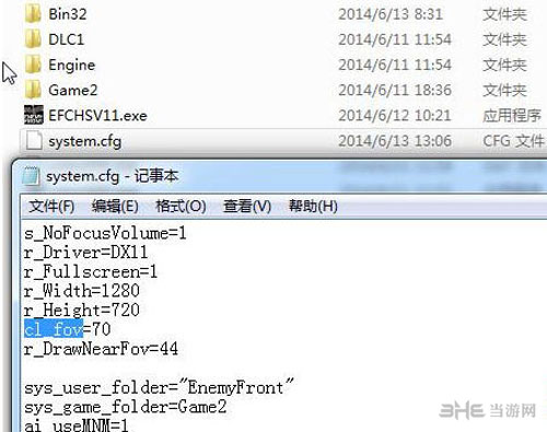 敌军前线PC版FOV视距调整方法