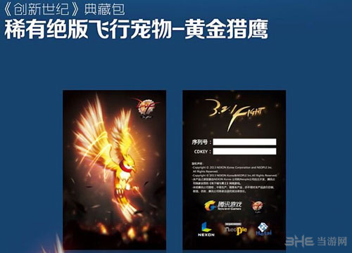 DNF稀有黄金飞宠黄金猎鹰详解 怎么得多少钱属性怎么样