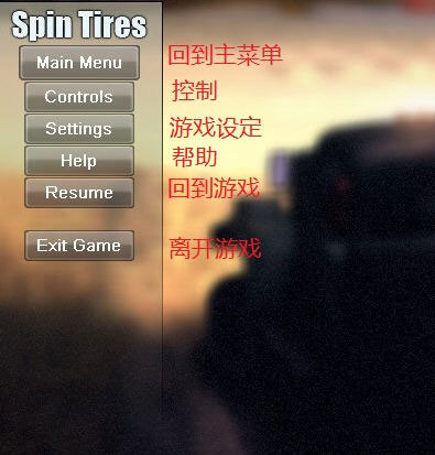 旋转轮胎怎么操作 旋转轮胎操作方法4