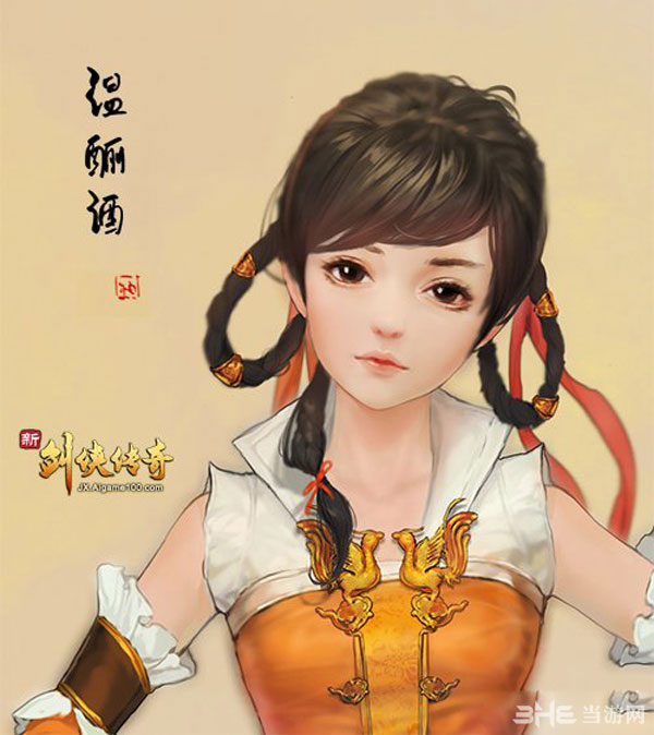 新剑侠传奇女主角温酾酒1