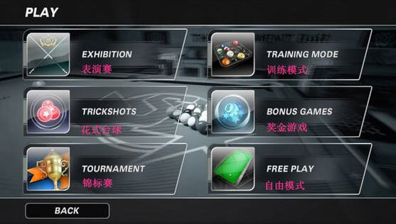 Hustle Kings台球王菜单选项中文翻译2