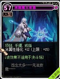 DNF附魔卡片上限