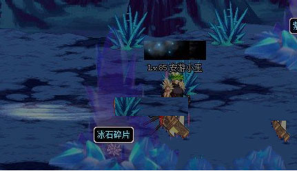 DNF冰石碎片怎么得到