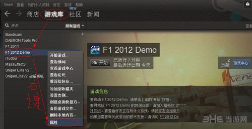 F1 2012如何将语言设置为英文1