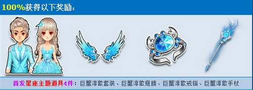 QQ飞车首发冥火星际翅膀获得方法分析2