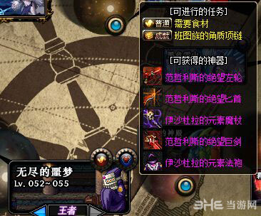 DNF被净化的梦怎么获得2