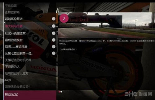 摩托GP14挑战冠军模式怎么玩2