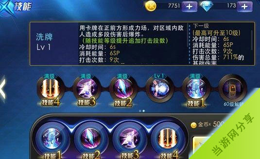 天天炫斗凯瑟琳技能连招搭配怎么好