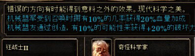 范海辛的惊奇之旅2神秘技工机器人超高输出BUG