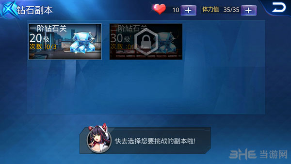 天天炫斗钻石怎么获取2