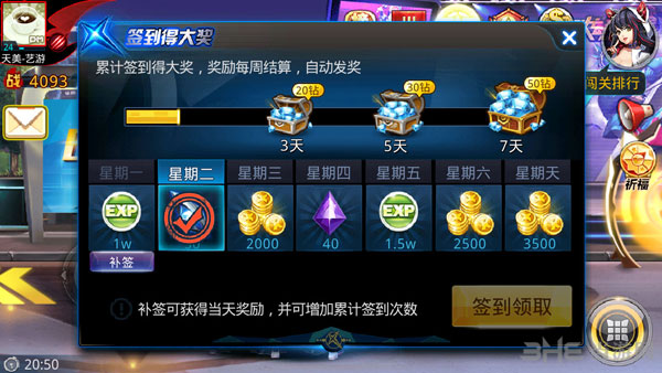 天天炫斗钻石怎么获取1