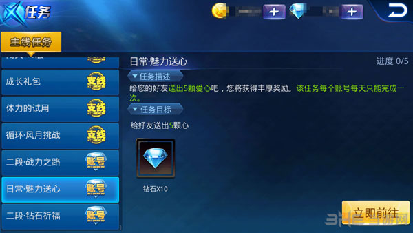 天天炫斗钻石怎么获取3