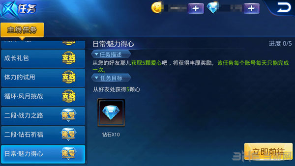 天天炫斗钻石怎么获取4