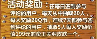 LOL蛮王关羽皮肤怎么免费获得2
