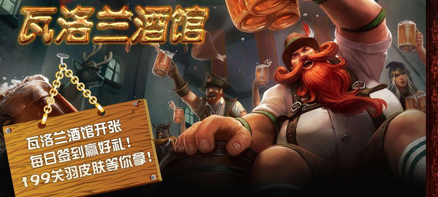 LOL蛮王关羽皮肤