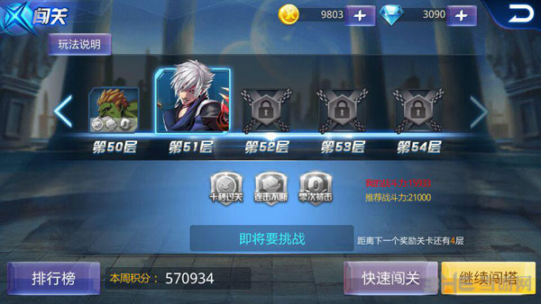 天天炫斗怎么玩 三招教你玩转炫斗2