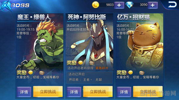 天天炫斗怎么玩 三招教你玩转炫斗4