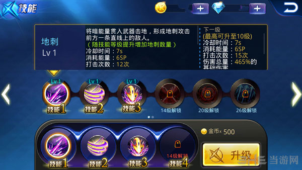 天天炫斗成长指南分享2