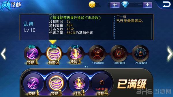天天炫斗成长指南分享5