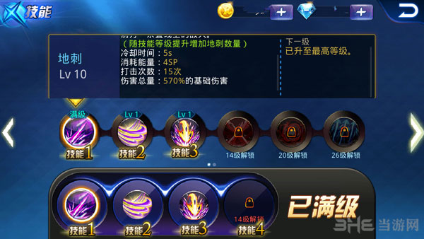 天天炫斗成长指南分享3