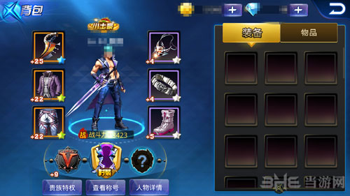 天天炫斗背包满了怎么办1