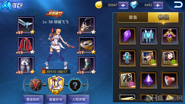 天天炫斗背包不够用怎么办2
