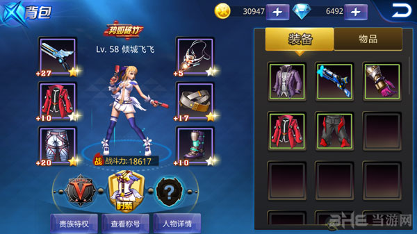 天天炫斗背包不够用怎么办1