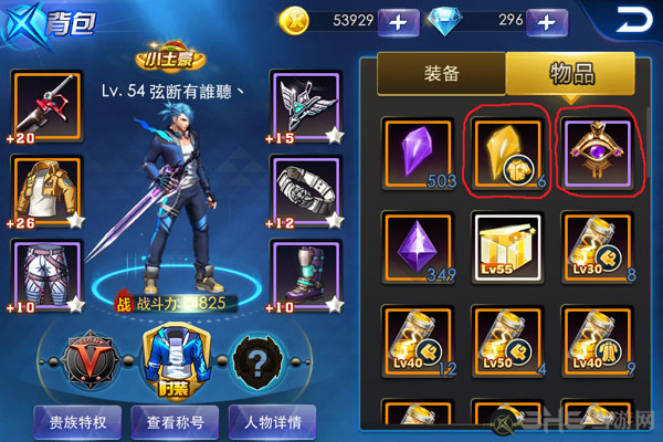 天天炫斗怎么用邮件卡背包2