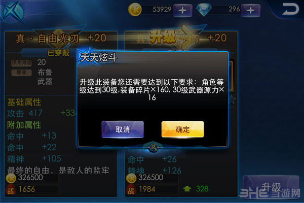 天天炫斗怎么用邮件卡背包3