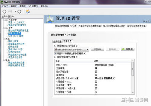 范海辛的惊奇之旅2低配置电脑卡顿怎么办1