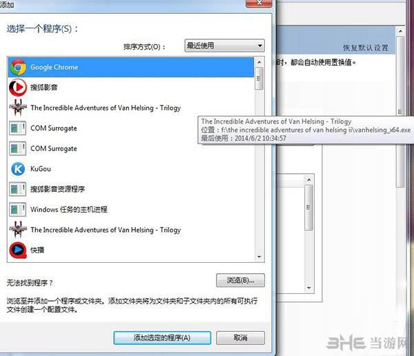 范海辛的惊奇之旅2 N卡卡顿优化、帧数提升方法2